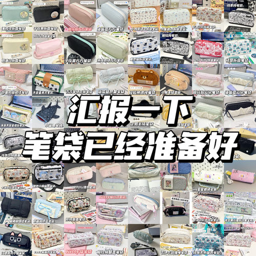 ins可爱女生女孩笔袋学生高颜值