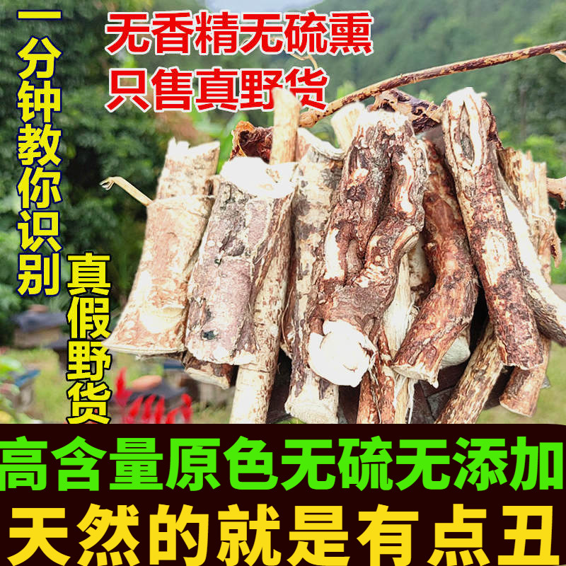 现挖新鲜野生五指毛桃根椰奶香