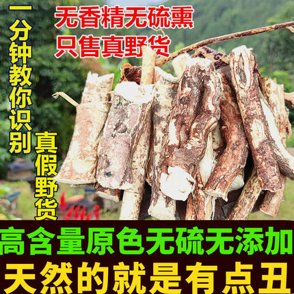 莫氏鸡煲汤料包广东野生五指毛桃现挖新鲜毛桃椰奶香牛奶根煲汤料