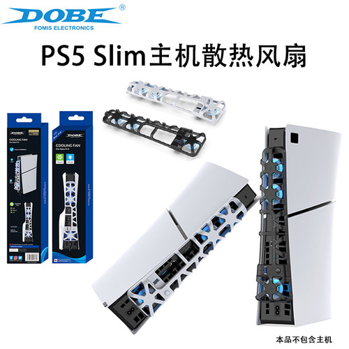 PS5Slim主机后置蓝光风扇