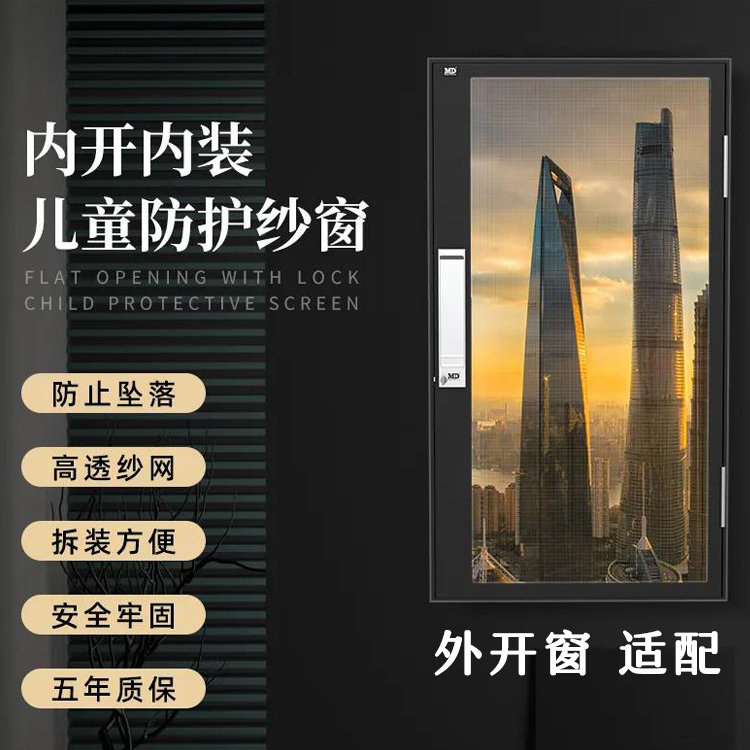 摩尔戴克md口袋锁滑盖可拆卸洗防护高透光不锈钢金刚网铝合金纱窗