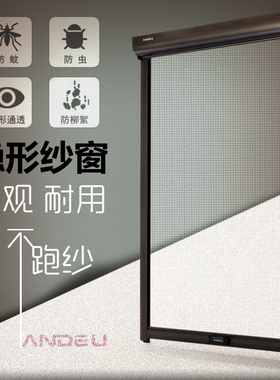 安德优隐形纱窗回卷推拉式纱门折叠铝合金防蚊高透金刚网上海定制