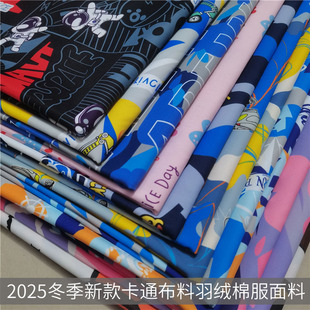 T400破卡面料高档数码印花羽绒服面料棉服外套服装布料童装印花布