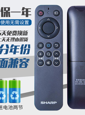 电视机遥控器夏普夏普电视遥控器