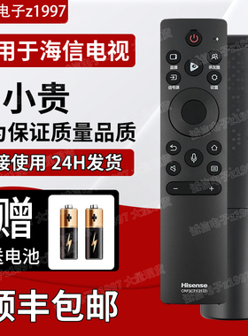 原装海信Hisense电视机遥控器CRF3C71(2122) 55 65 85U7G 556576A