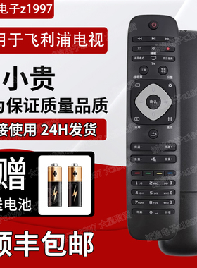适用于飞利浦电视机遥控器50PFF5150 40/43PFF5011/T3 43 55 60