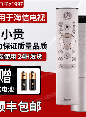 原装海信激光电视语音遥控器CRF5A60(1001) 80S9 80GL1 80L9D U9E