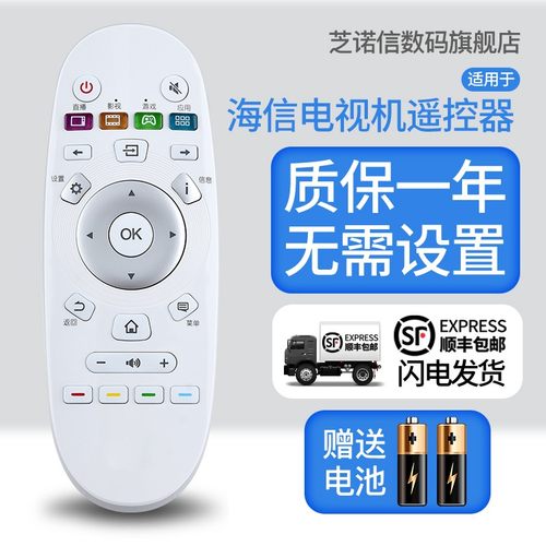 包邮海信电视遥控器海信