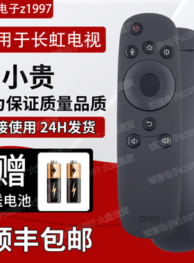 包邮原装长虹智能语音电视遥控器RBD800VC/43Q2N/50Q2N/55Q2N/60Q
