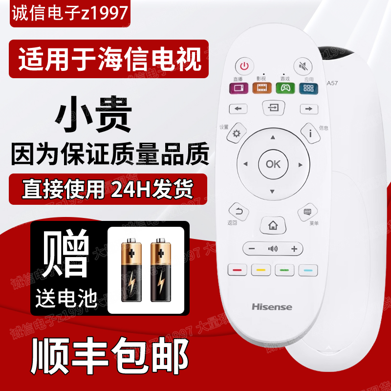全新原装海信电视机遥控器CN3A57通用LED49K300U 55EC620UA