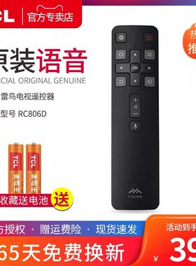 原厂FFALCONtcl雷鸟电视遥控器RC806CFCR2智能语音声控蓝牙遥控器