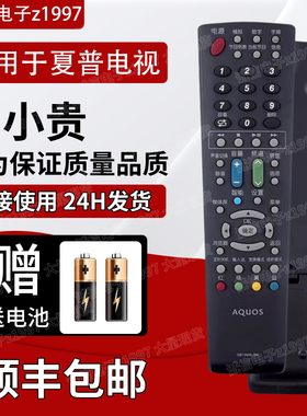 原装夏普电视遥控器GA997WJSA 55/60LX565A 55LX565A 60LX565A