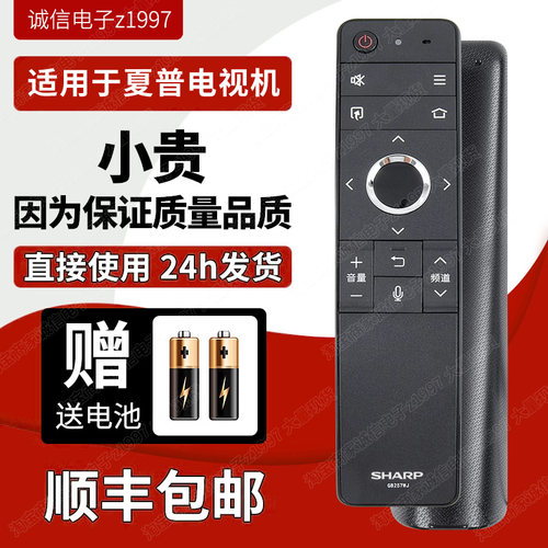 正品原装夏普gb257wj遥控器