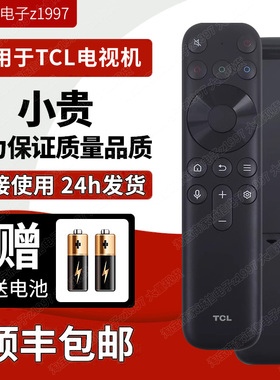 原装TCL雷鸟电视遥控器语音RC801JCB1 65P12G 85C11 98Q10G98Q10G