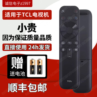 原装TCL雷鸟电视遥控器语音RC801JCB1 65P12G 85C11 98Q10G98Q10G