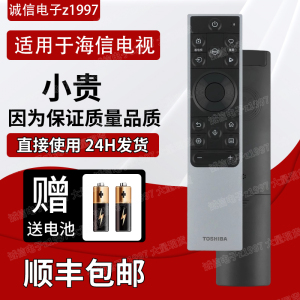 原装东芝电视遥控器CRF5A63 Z700NF/65Z700NF/75Z700NF/85Z700NF