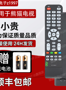 熊猫电视遥控器YKF-Z09E01 LE48M33S LE32D36S LE32D18S LE39D10S