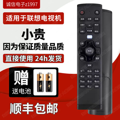 原装联想电视机遥控器32A11 32A21Y 42A11 42A21 39A11Y RCA21