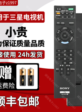 原装索尼电视遥控器RM-SA019 KLV-32BX300 40BX400 EX400 46EX400