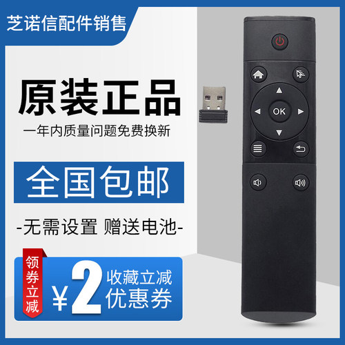 包邮 天猫魔盒tmb100a 300a 100e 100c 1S tmb200f  蓝牙遥控器