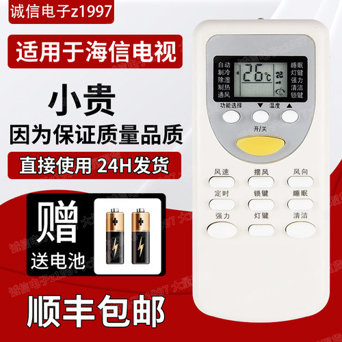 适用志高空调遥控器zhjt03 ZH/JT-03通用KFR-25GW/HS-B 25G/HS-B