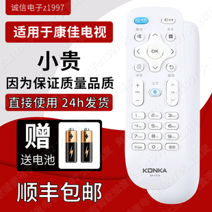 康佳电视遥控器 Y378A konka液晶遥控器 Y378通用 原装