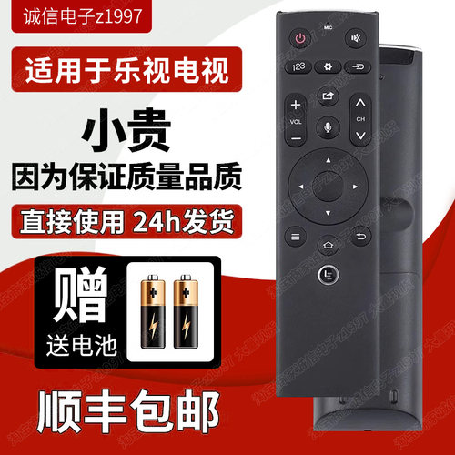 原装Letv/乐视超级4遥控器语音体感M系列 X40M X43M X50M X55M