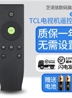 TCL电视遥控器RC350pc11 RC520HCR1 L55E5620A-3D L55E5690A-3D