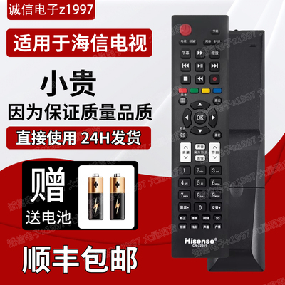 原装海信电视遥控器CN-22601 LED39K300J LED42K11P LED32K510