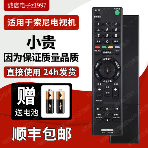 SONY索尼原装电视机遥控器RMT-TX200C 65X7500D/55X9000C/X8000C
