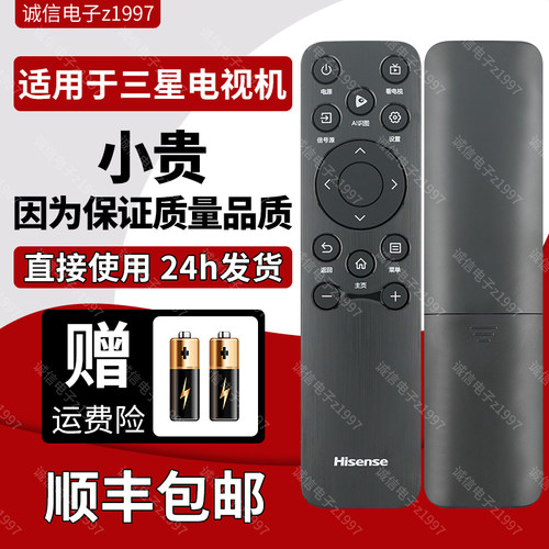 原装海信液晶电视机遥控器CN3A61通用75E5ND-PRO 85D63QD 65D70QD