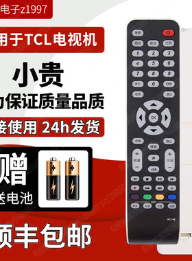 适用TCL电视机遥控器 RC199 L37E9E L37E9  L42E9 L46E9 L42M61F