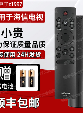 原装海信VIDAA电视机语音遥控器CRF3V71 32V1A 50V1A 55/58/65V1A