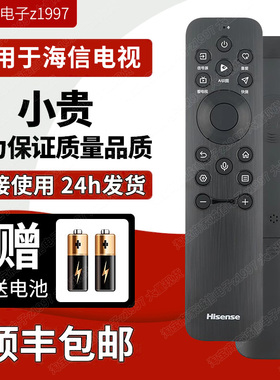 原装海信电视语音遥控器CRF3A61 100E8N 85E3N  98U7N 65U/75U65N