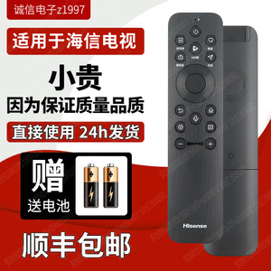 原装海信电视语音遥控器CRF3A61 100E8N 85E3N  98U7N 65U/75U65N