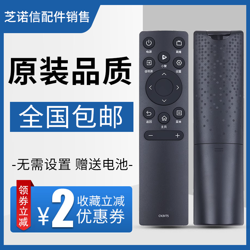 海信电视遥控器海信电视遥控器