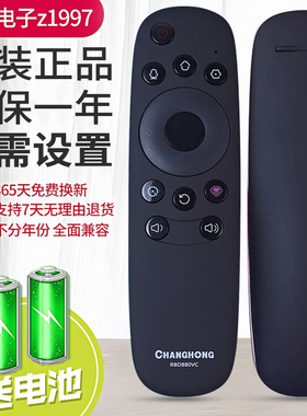 原装长虹RBD880VC电视语音遥控器43/49/55/60/50/65G3/U3C/Q2N