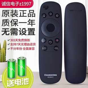 原装 U3C 65G3 Q2N 长虹RBD880VC电视语音遥控器43