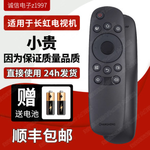50D2000I 32S1 原装 42D2000N 长虹电视机遥控器RID830