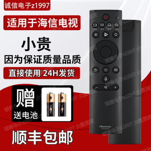 原装海信电视遥控器CRF3A69HP语音通用HZ43A65 HZ55E7A HZ50A70