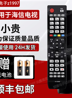 适用于海信液晶电视机遥控器 CN-32905 LED55T36X3D TPW50M78G3D