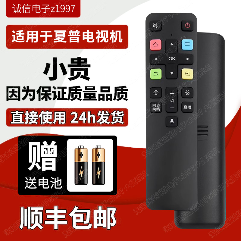 包邮原厂原装tcl智能遥控器