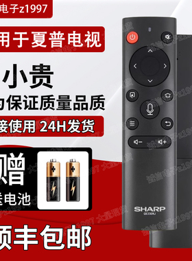 原装夏普GB356WJ电视遥控器60B3RM B3UK 70B3RZ 4T-C60CFMA CFCA