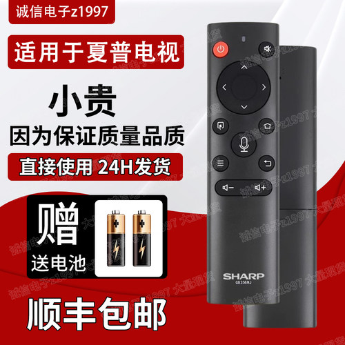 夏普电视遥控器电视遥控器