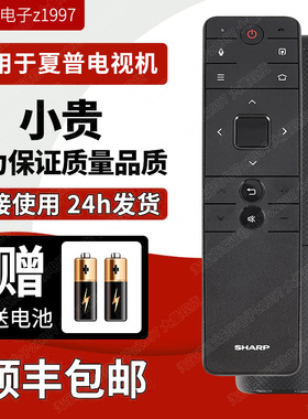 原装夏普智能语音电视机遥控器RC-B800 通用LCD-50SU671A RC-B800