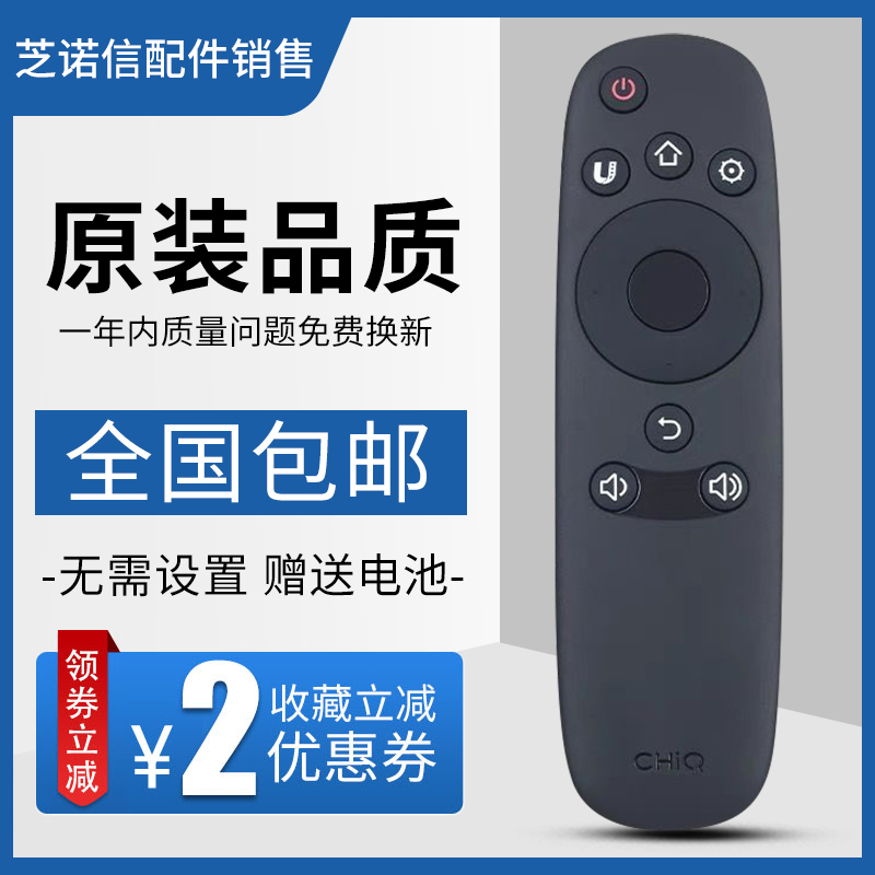 原装长虹液晶电视遥控器rid800