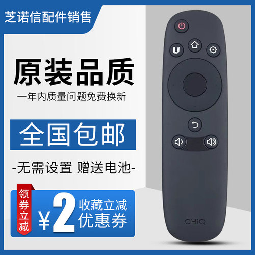 原装长虹液晶电视遥控器rid800