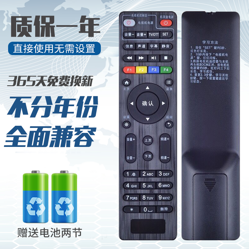 中国移动电信E900V21C遥控器天翼网络创维魔百和通用E910