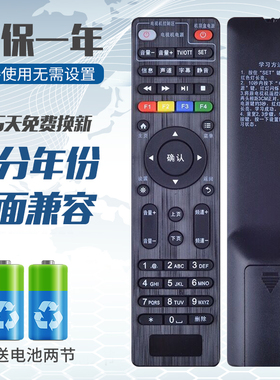 中国移动电信E900V21C遥控器天翼网络创维魔百和通用E910