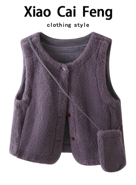 紫色羊羔毛马甲女秋冬韩系叠穿宽松皮毛一体坎肩背心加绒外套配包